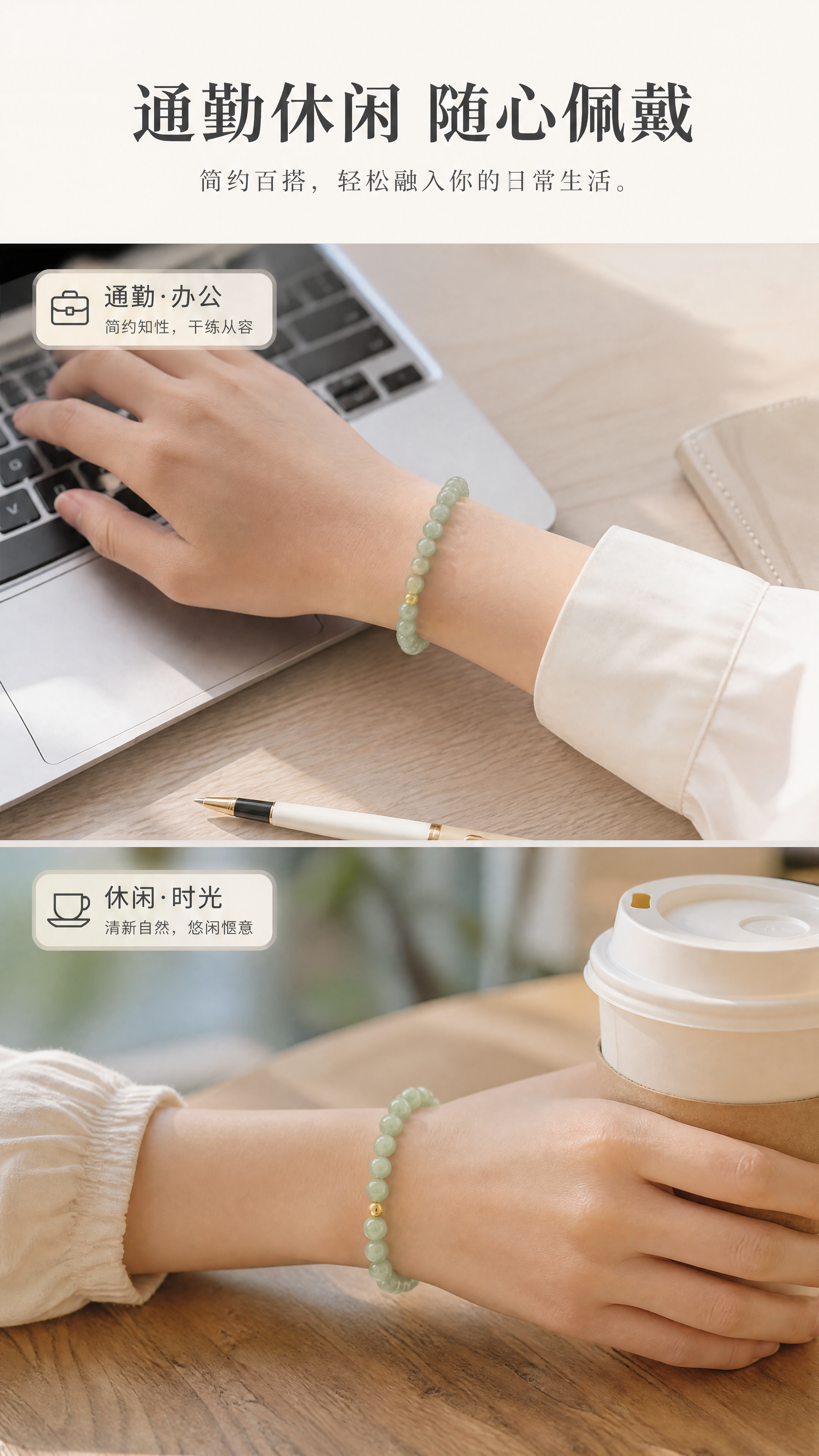 [第5屏] 多场景适配-通勤休闲都适合。本屏用【图2】展示产品… - 图片创意预览