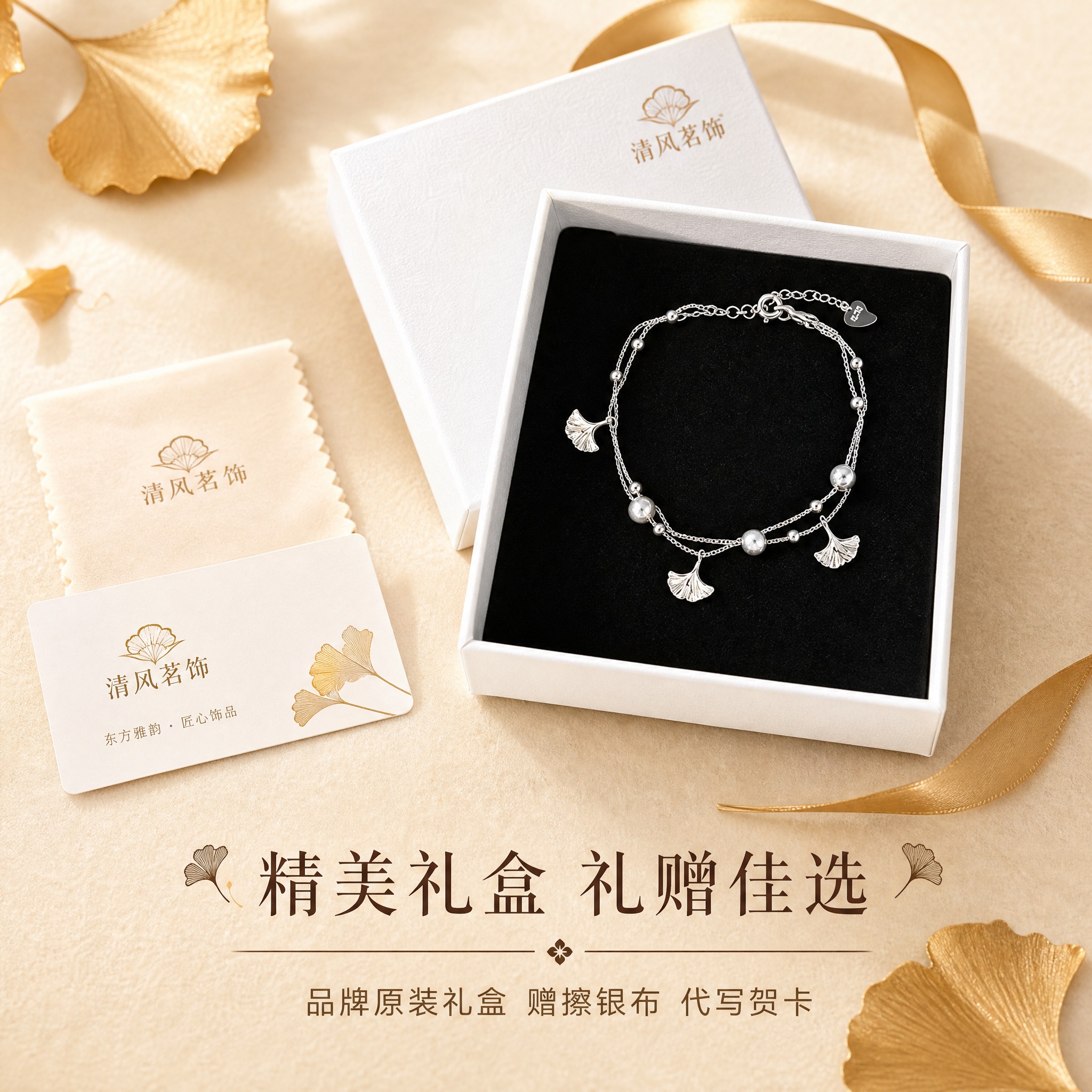 [主图-5] 礼盒与礼赠价值展示。 [统一基调] 风格=雅致轻… - 图片创意预览