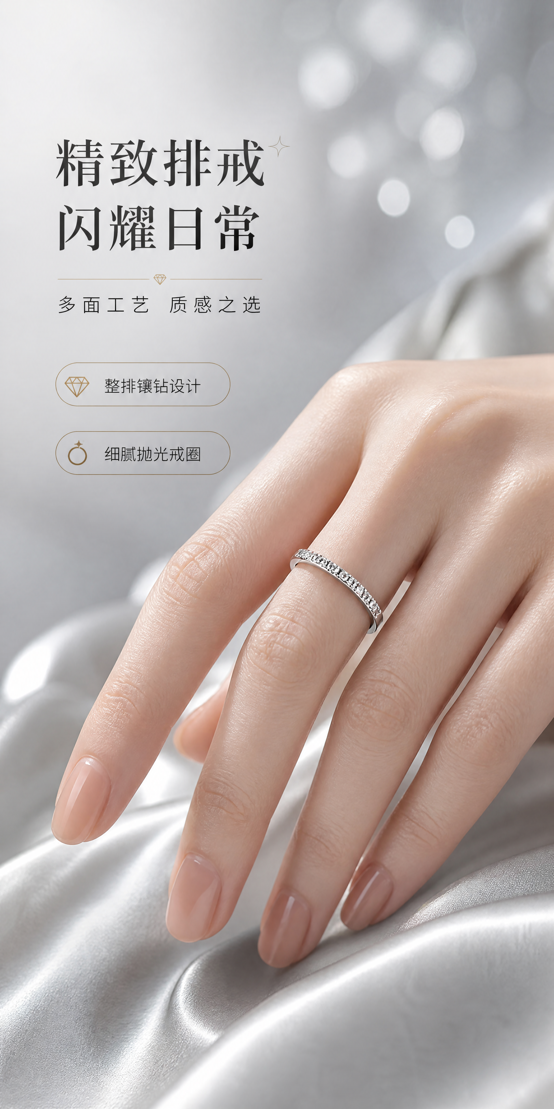 [商品] 使用【图1】银色调镶钻排戒；保留戒指银色金属戒圈、整… - 图片创意预览