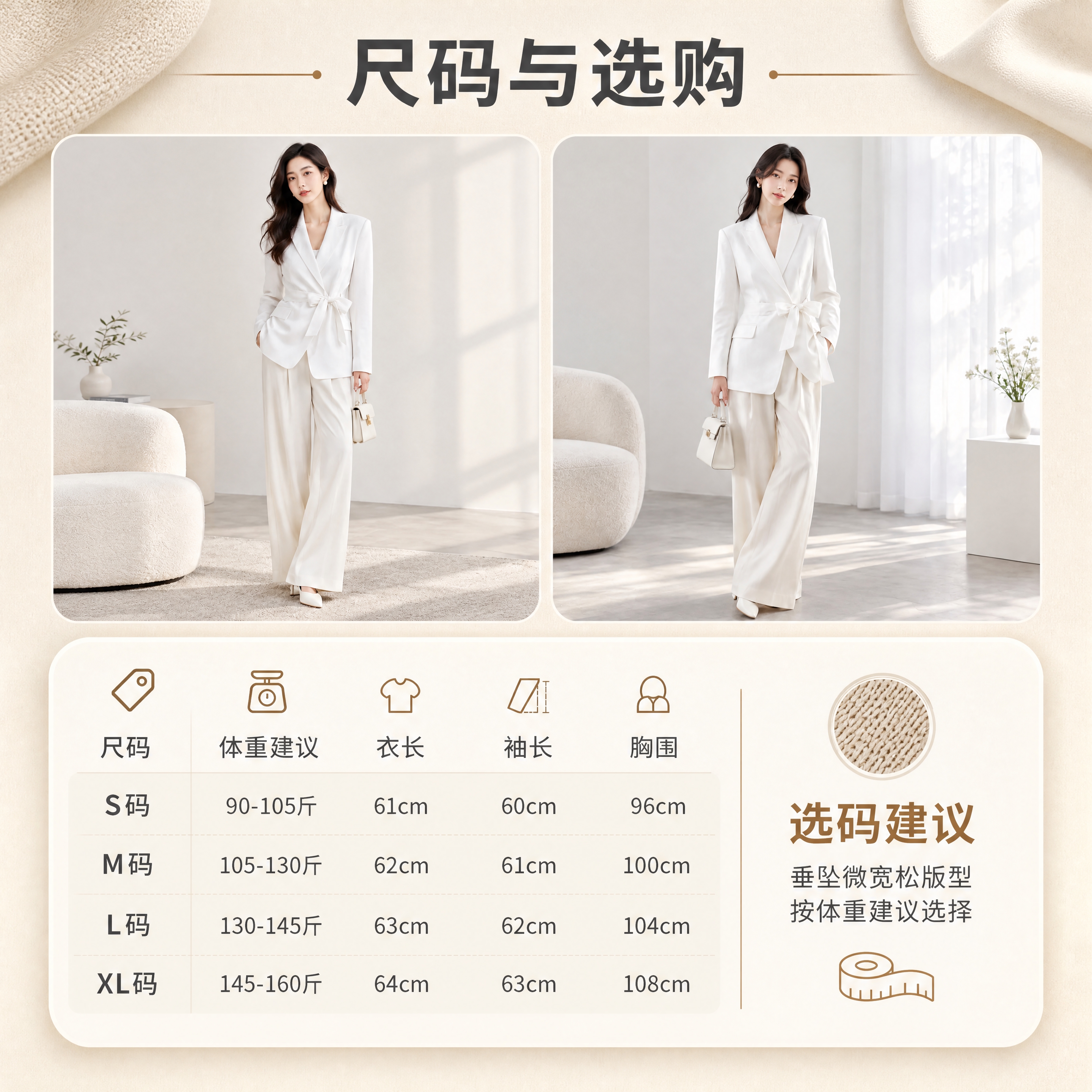 [商品] 使用【图2】【图5】奶油米色系带西装上衣与配套长裤，… - 图片创意预览