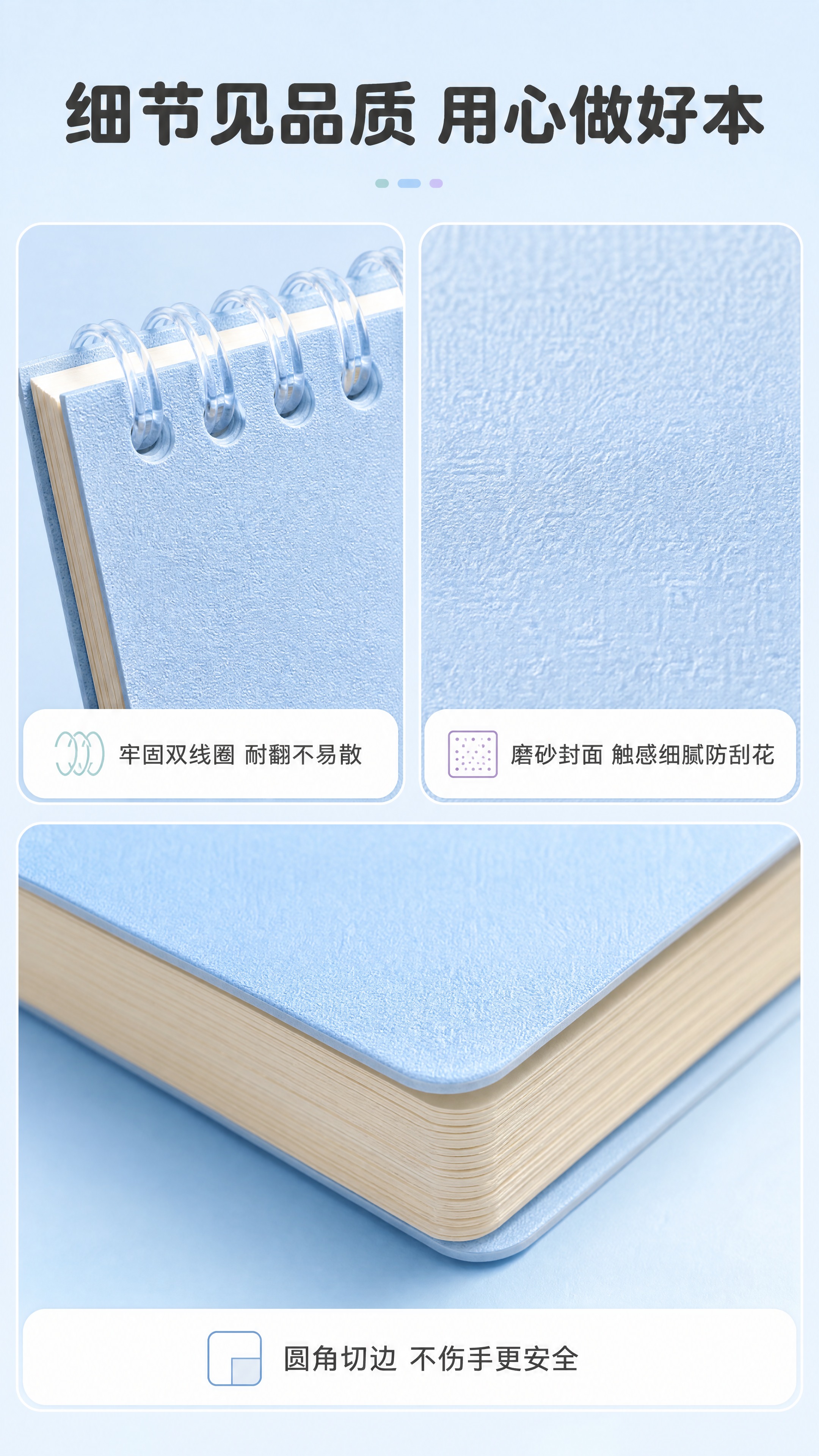 [商品] 使用【图2】天空蓝上翻线圈本；保留上翻双线圈结构、磨… - 图片创意预览