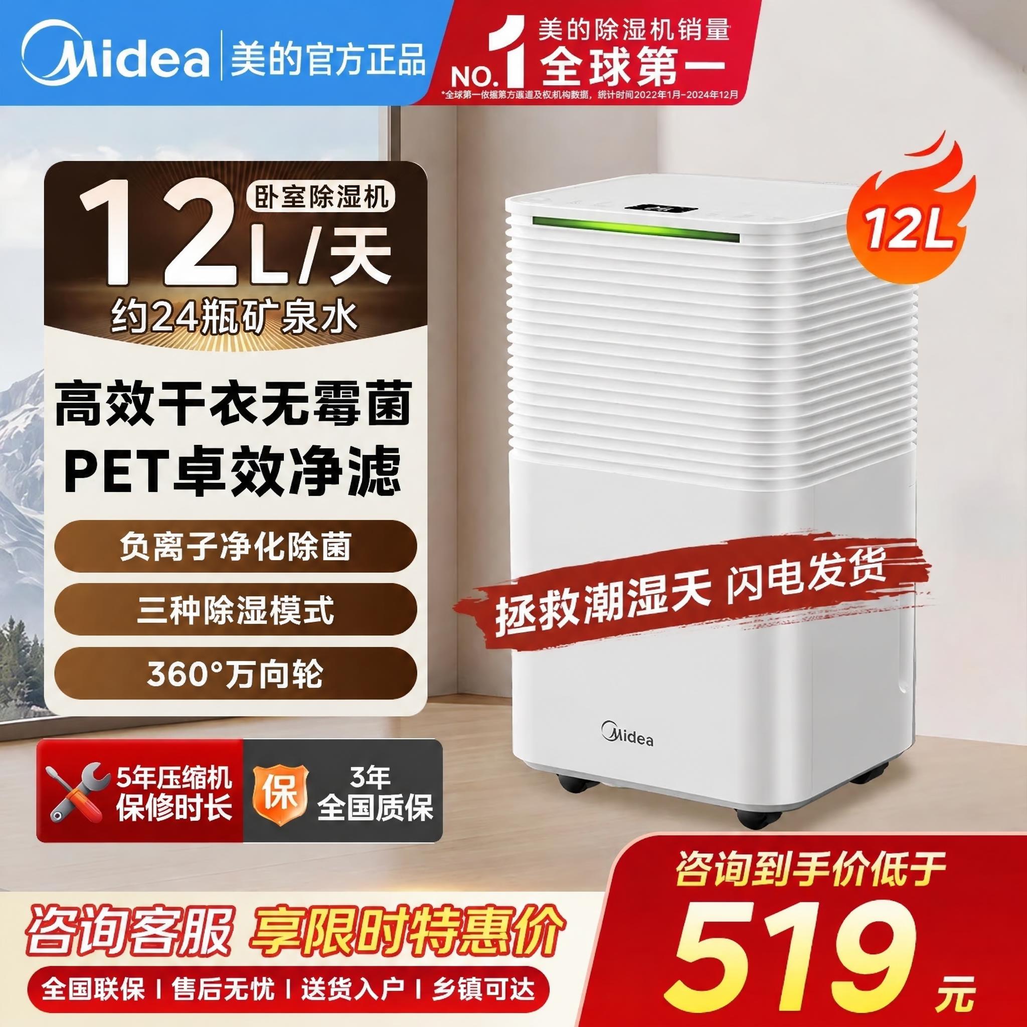 将图片左上角的文字“美的旗舰店”修改为“美的官方正品”，保持左… - 图片创意预览