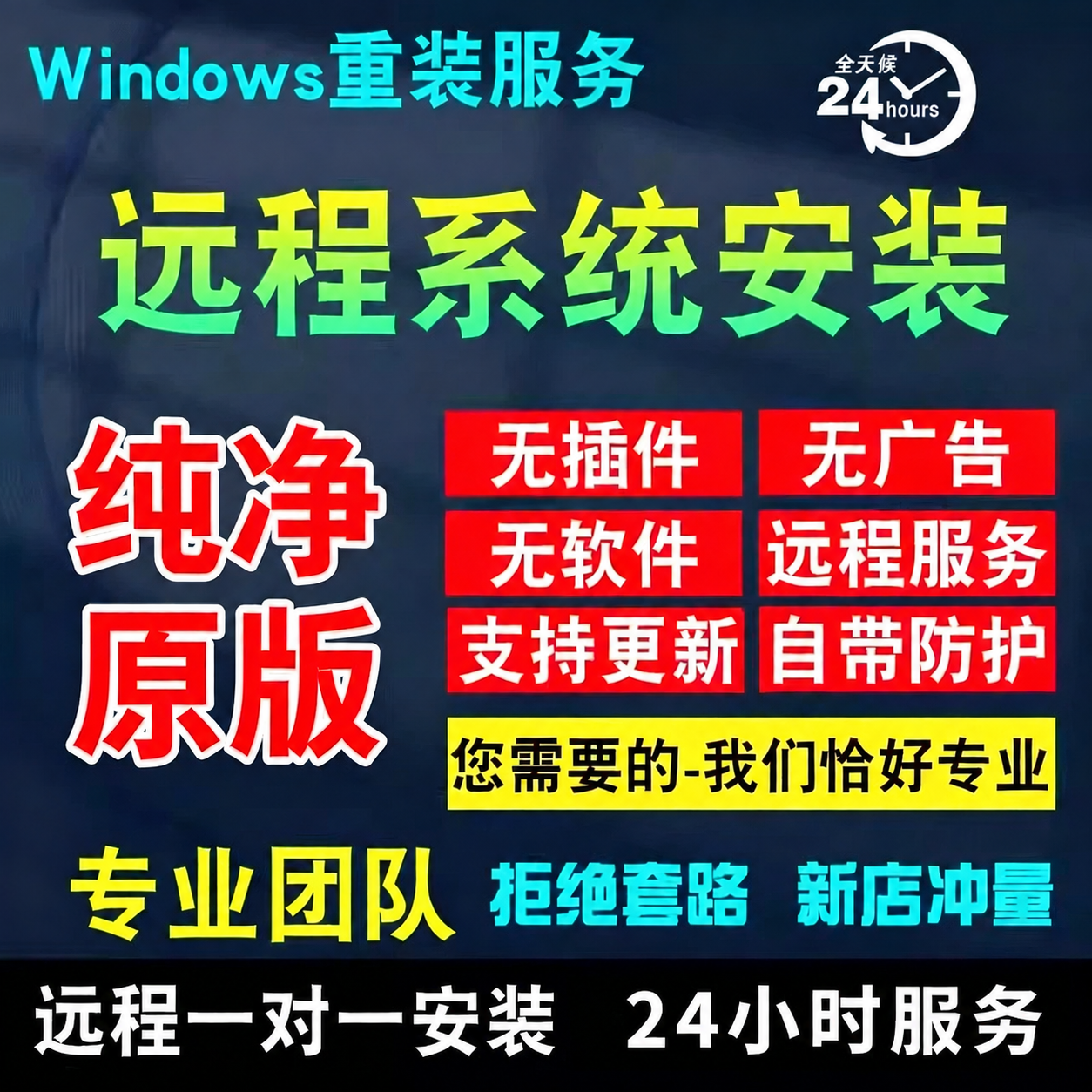 去除右下角的水印文字，用周围的黑色背景自然填充修复，保持图片其… - 图片创意预览