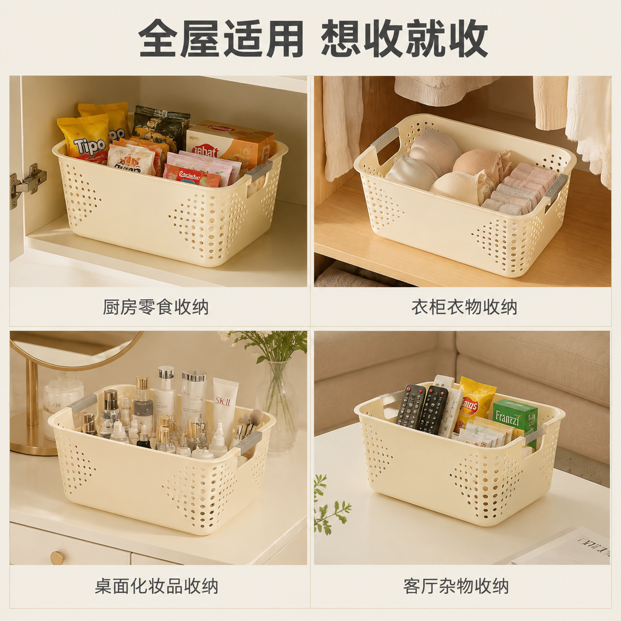 [主图-4] 多场景宫格图 展示收纳盒在不同空间的多种用途 [… - 图片创意预览