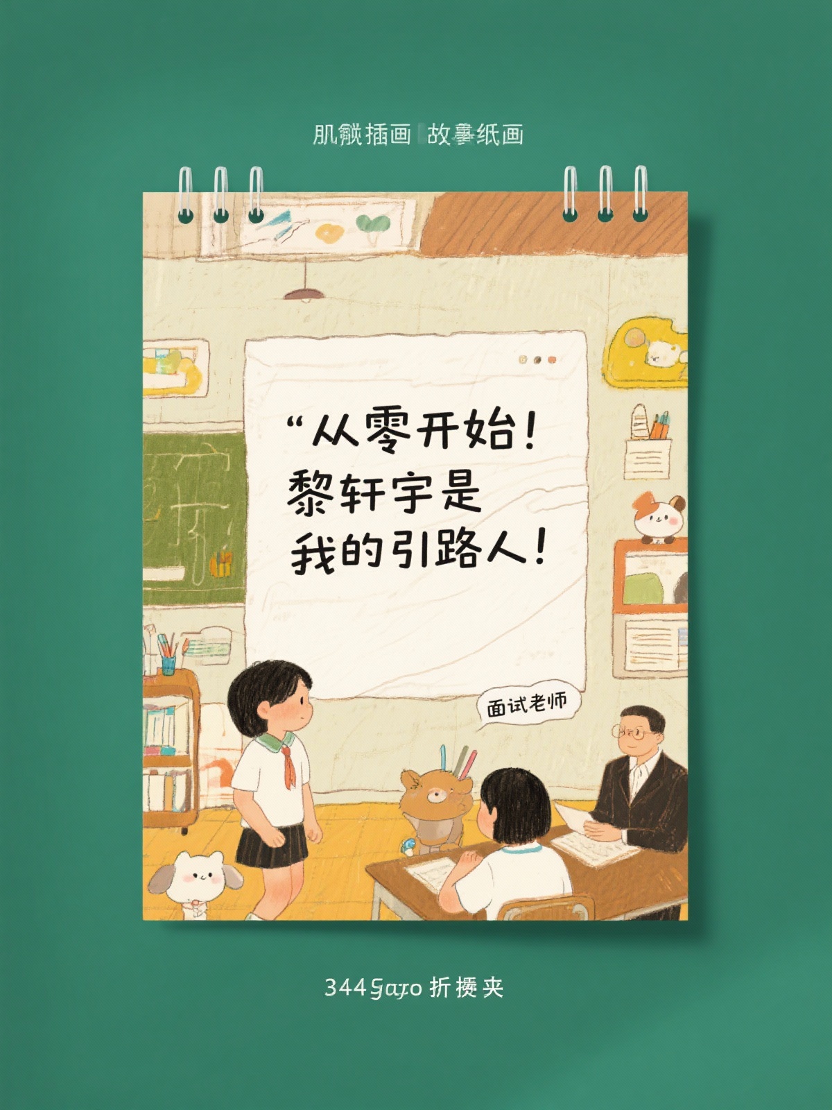 创意预览图