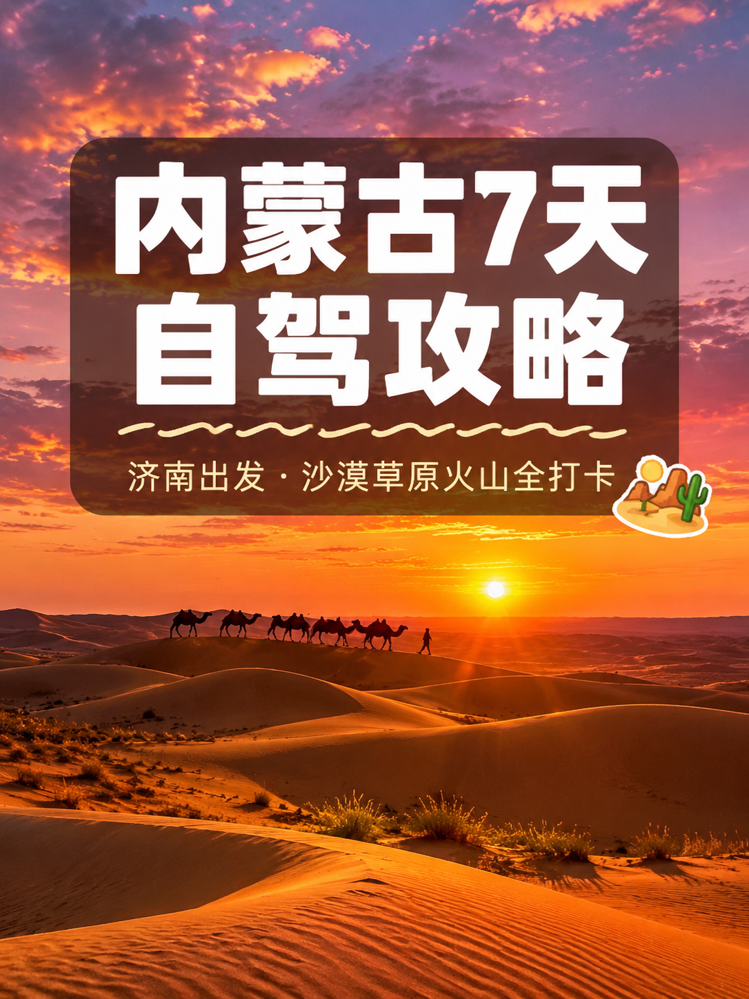 小红书笔记大字封面，配图大字，ins清新旅行风，版式精美，小红… - 图片创意预览