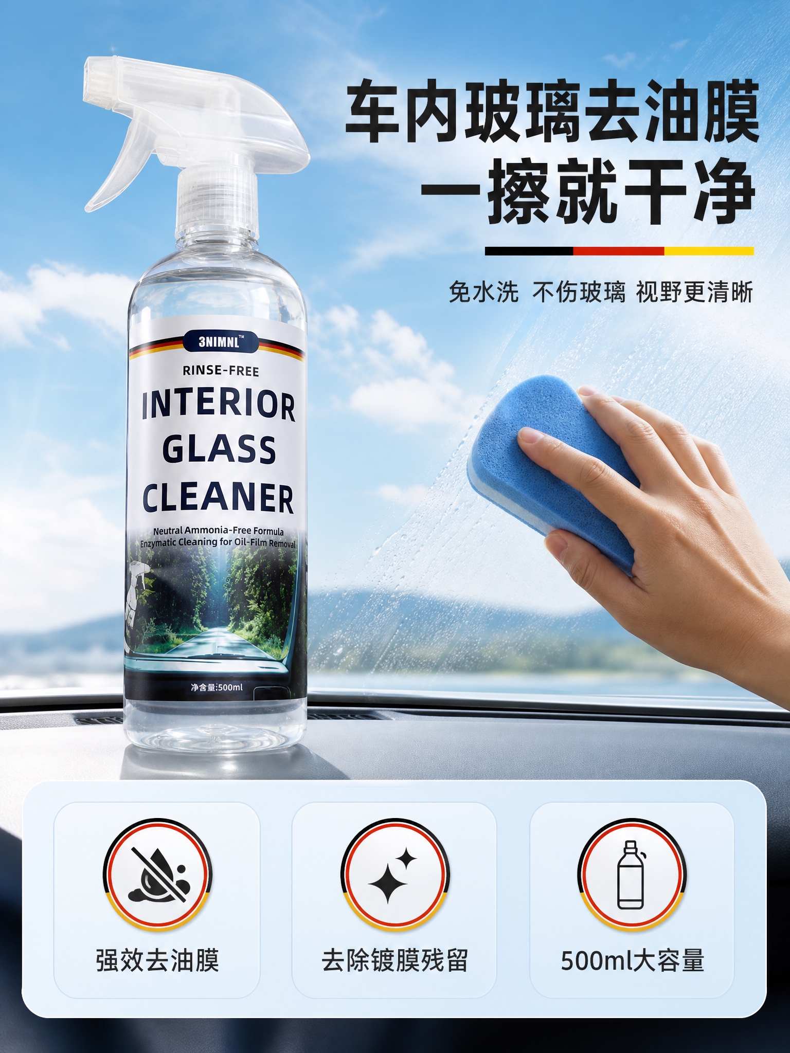 [商品] 使用用户上传的透明塑料喷雾瓶产品图；保留透明瓶身、透… - 图片创意预览