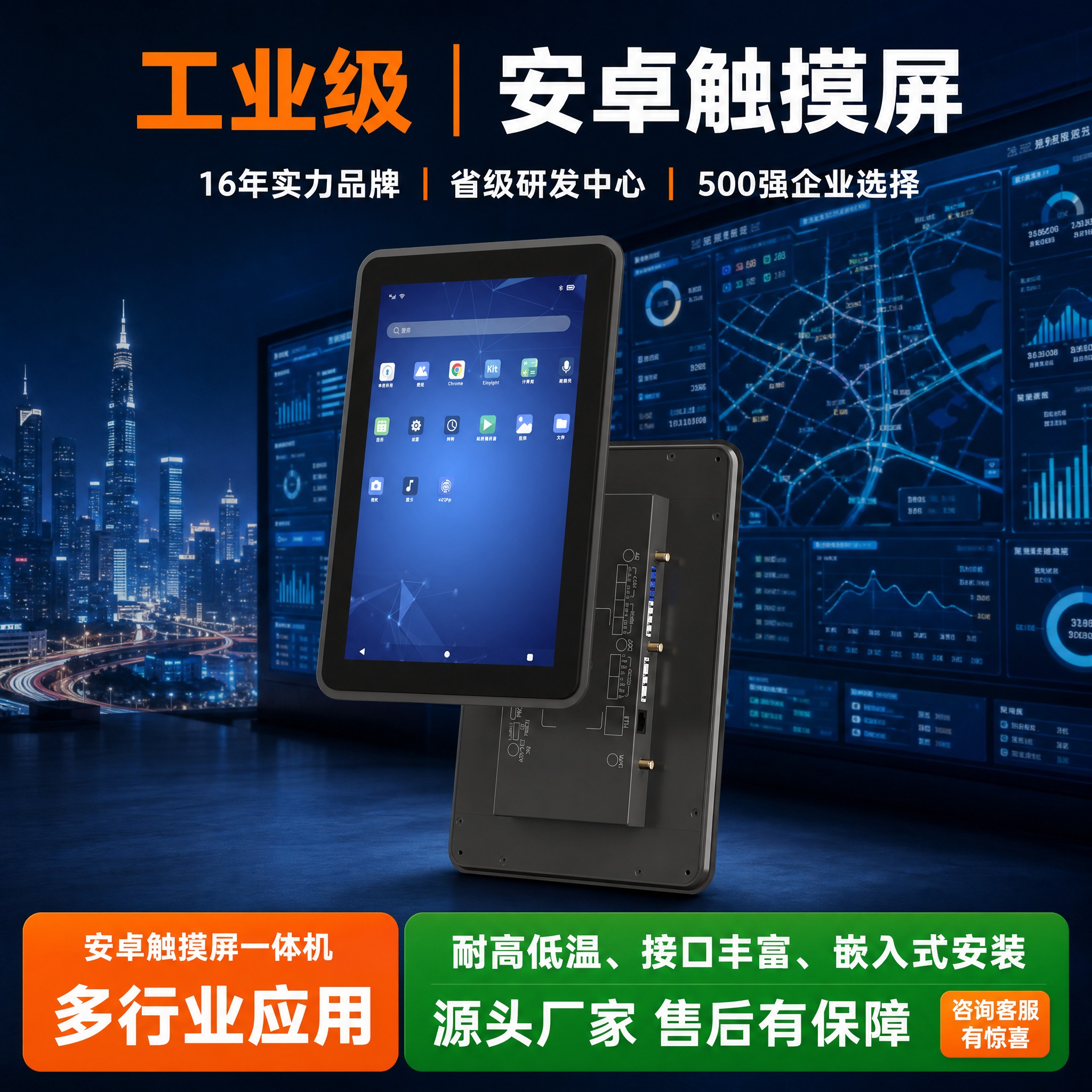 [主图-5] 唯一任务：智慧城市场景主图。参考图1为产品素材（… - 图片创意预览