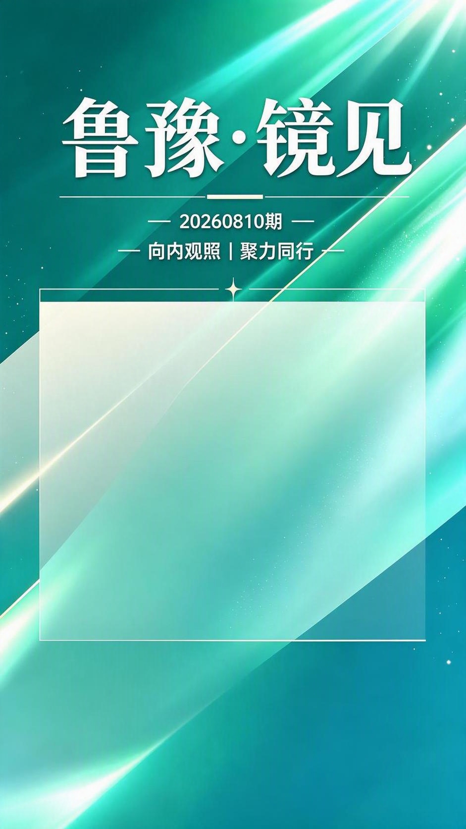 参考第一张蓝色海报的排版样式，修改第二张绿色海报：1. 去掉左… - 图片创意预览