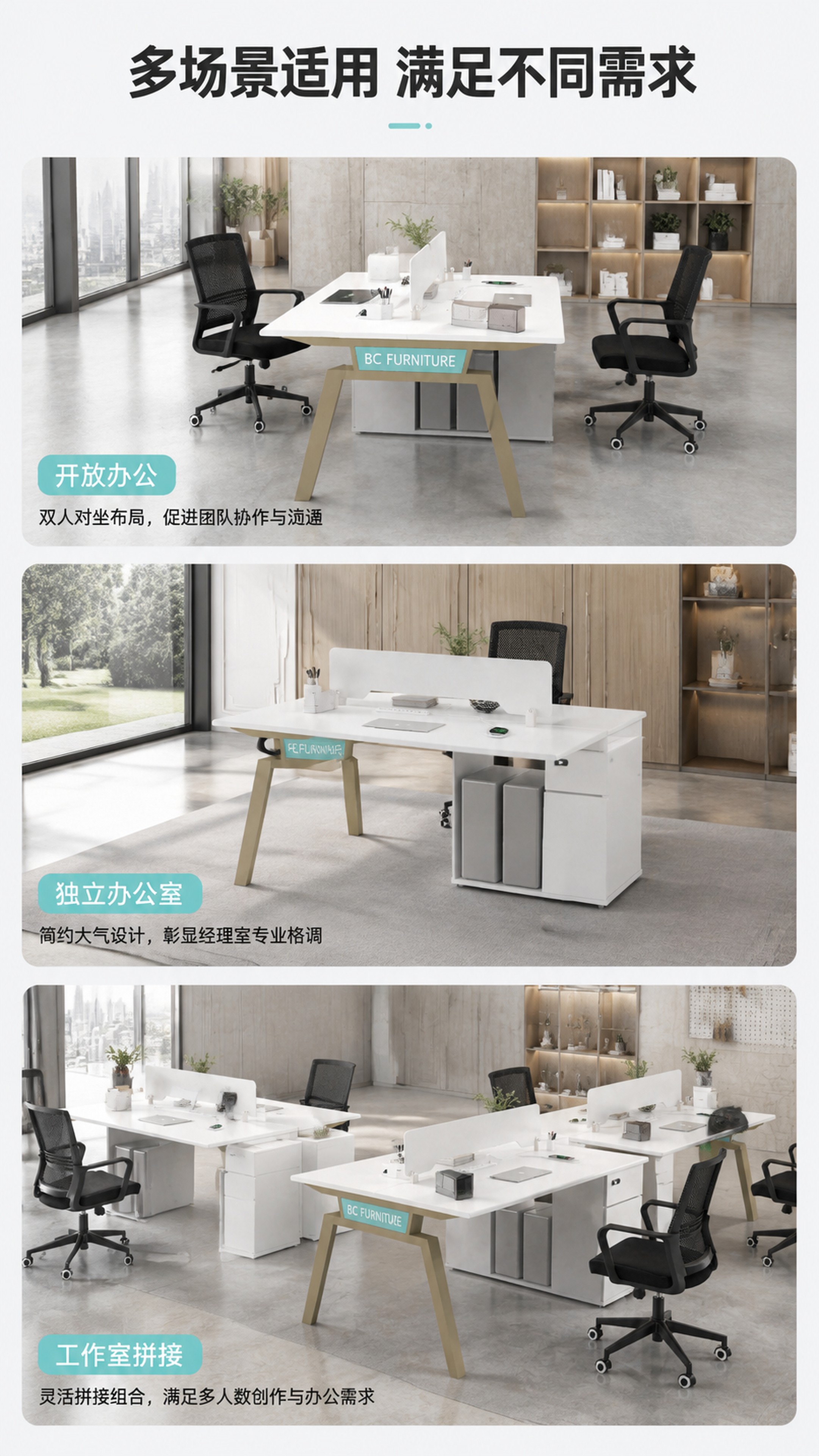 [第6屏] 多场景适配展示，这款办公桌适配不同办公空间。本屏使… - 图片创意预览