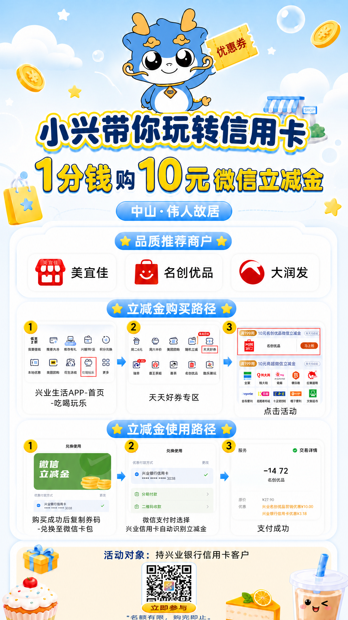 基于【图1】这张活动海报进行局部编辑，整体版式、配色、文案、蓝… - 图片创意预览