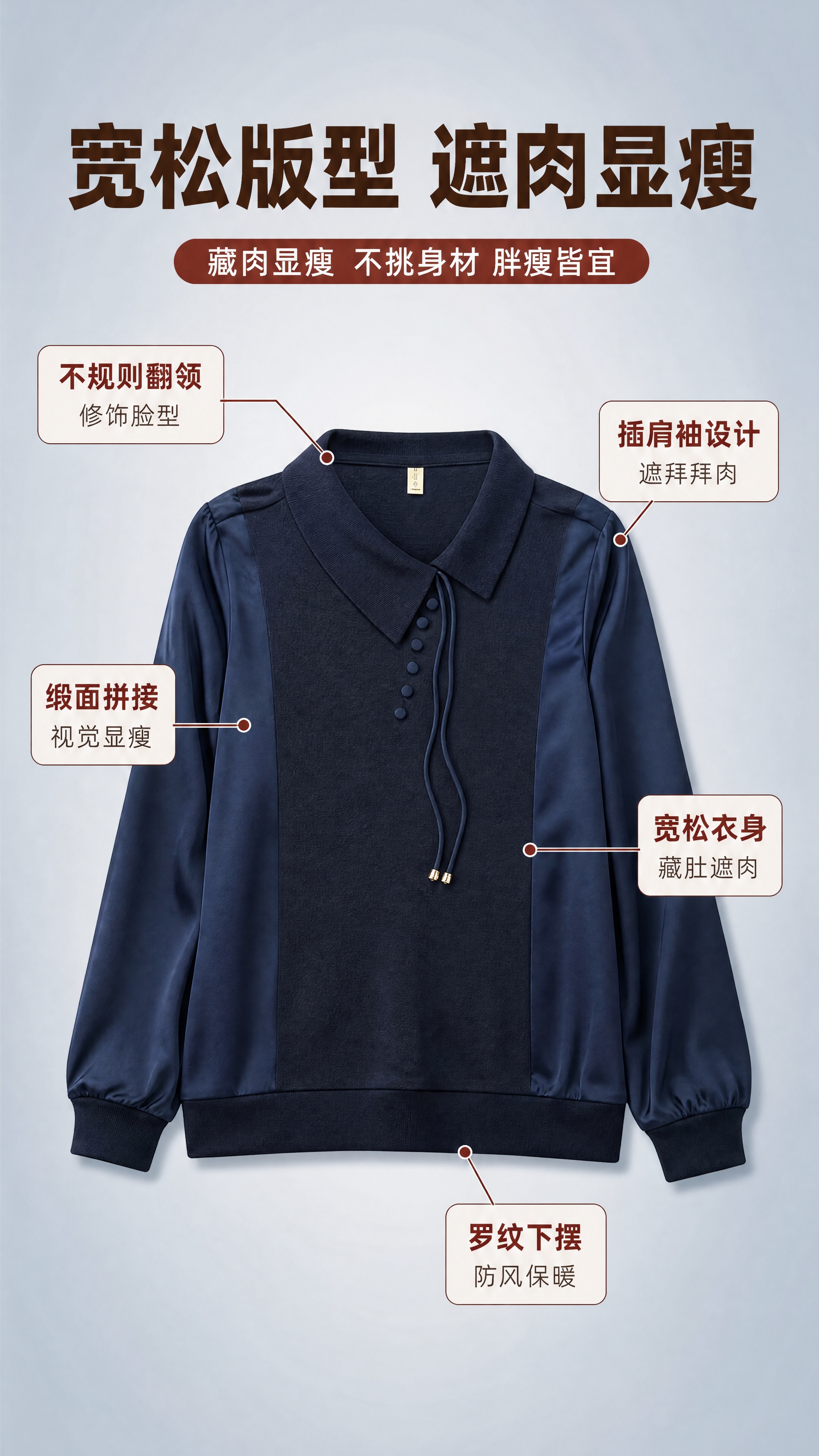 [商品] 使用【图2】藏青色不规则翻领拼接长袖针织上衣；商品处… - 图片创意预览