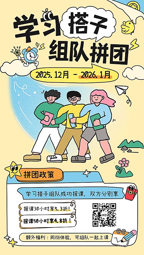 简约通用教育培训手机海报模板