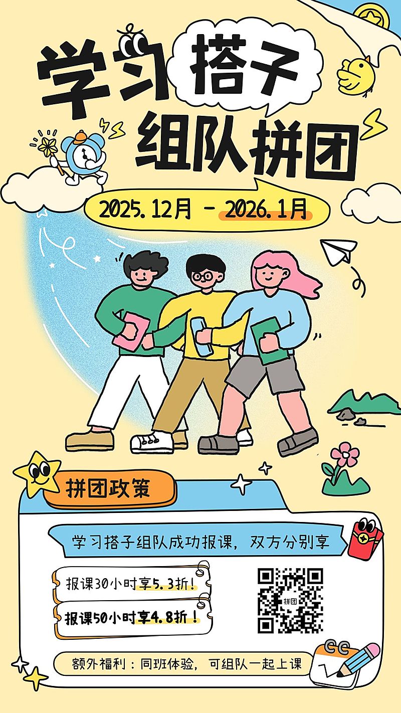 简约通用教育培训手机海报模板