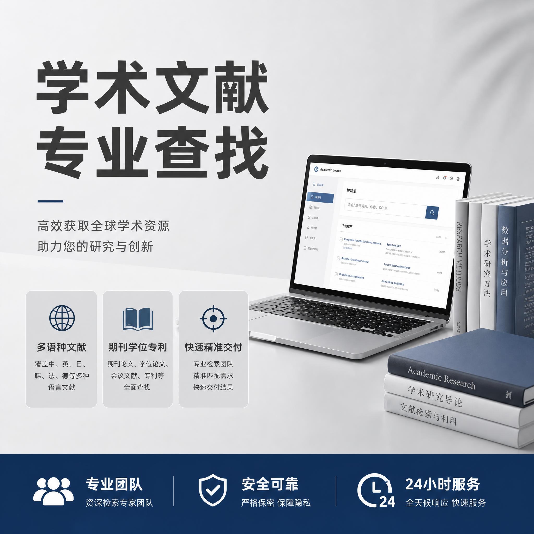 电商主图设计，1比1正方形，学术资料查找服务。风格2：简约商务… - 图片创意预览