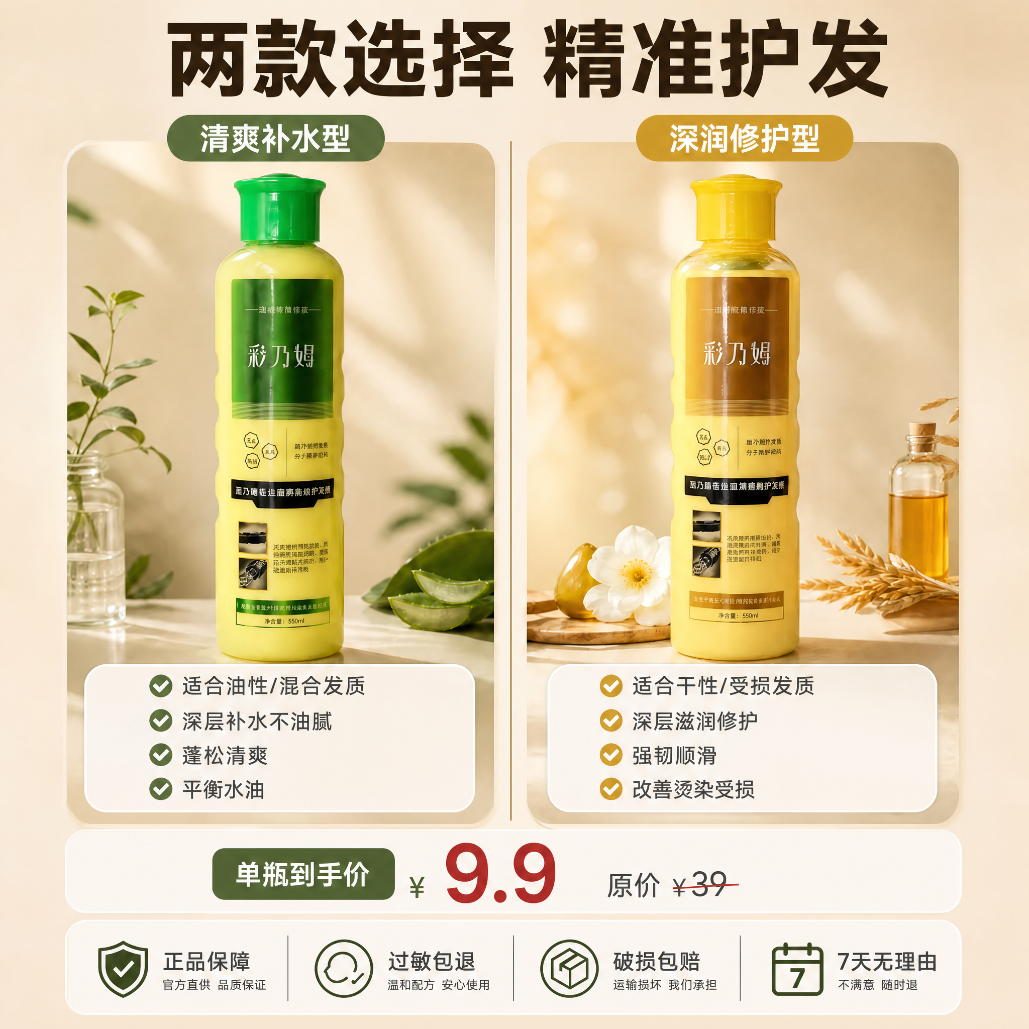 [商品] 使用【图1】双款对比页的整体布局、两款产品、卖点列表… - 图片创意预览