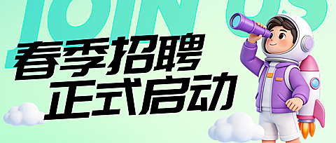 2026春季招聘青绿色清新3D人物公众号首图