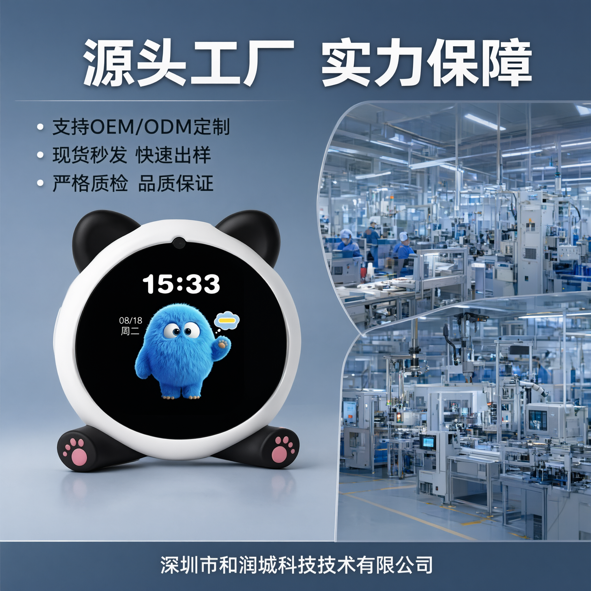电商主图第4张（工厂实力图）：1:1正方形，淘宝天猫风格，画面… - 图片创意预览