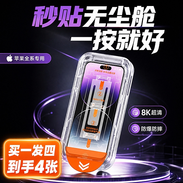 在画面左下角添加醒目的促销标签，内容为"买一发四 到手4张"，使用橙色渐变圆角矩形背景，白色粗体大字，字号大且醒目，带有轻微的发光效果，突出促销利益点。保持原有产品、背景、文字和整体风格完全不变，只添加促销标签，不改动其他任何元素。