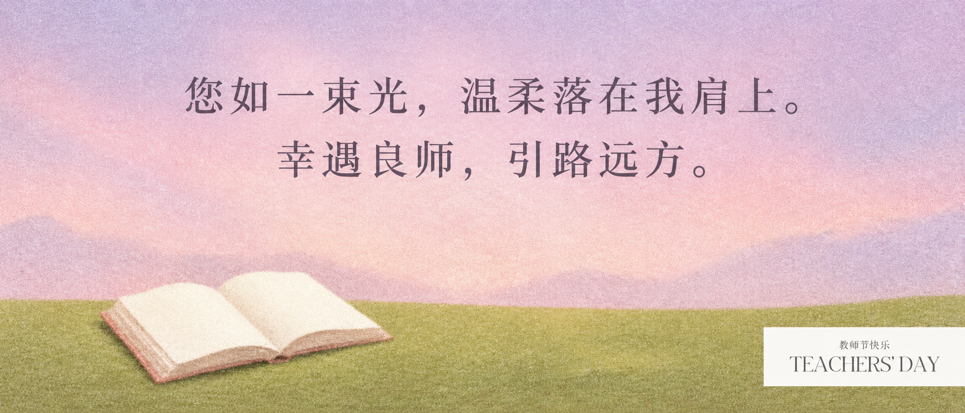 参考图的极简噪点肌理插画风格，粉紫色渐变天空背景，下方橄榄绿色… - 图片创意预览