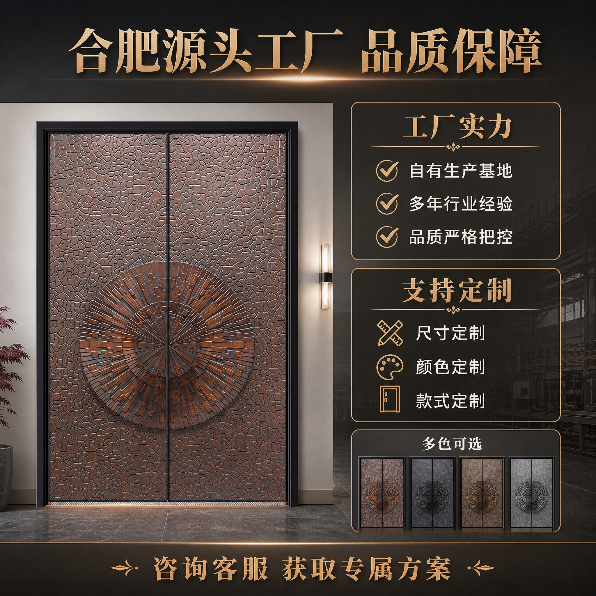 [主图-5] 源头工厂与定制服务背书，增强信任感，促进转化。… - 图片创意预览