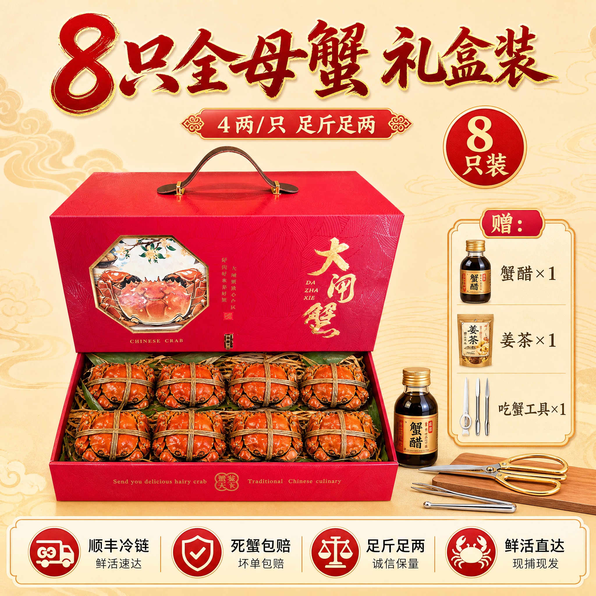 [主图-5] 规格与服务承诺图，展示礼盒内容物与售后保障，促进… - 图片创意预览