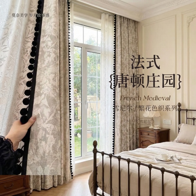 不改变窗帘的面料材质，切换不同的家装场景（不要太夸张，风格最好是法式风），改变角度，保留文字，一次多生成20张预览效果