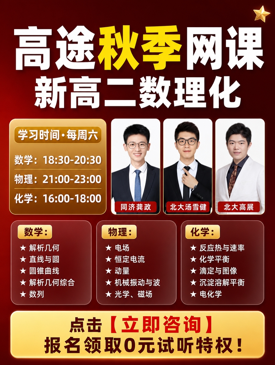 小红书笔记大字封面，配图大字，教育课程推广风，深色红金促销风，… - 图片创意预览