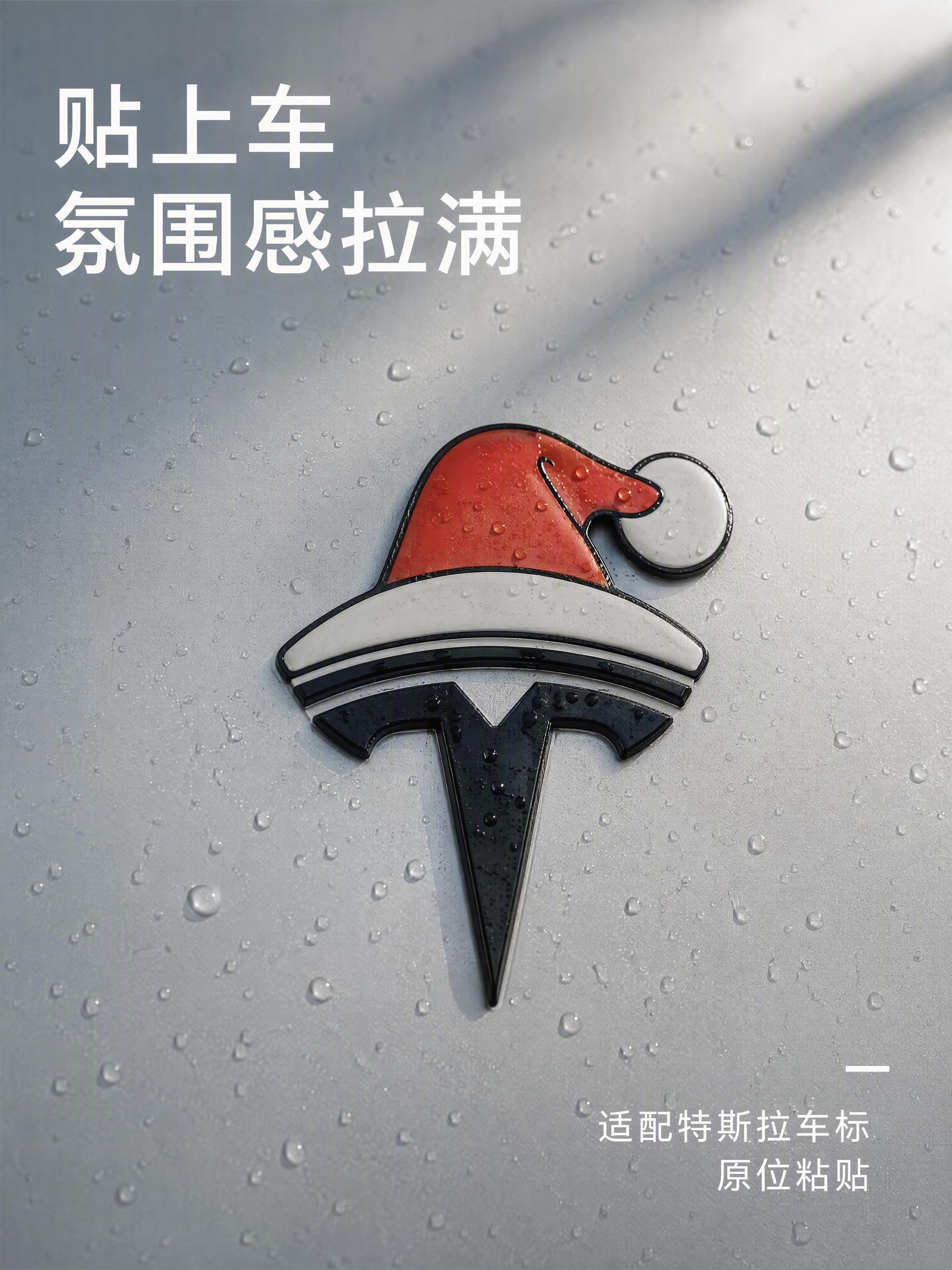 [第2张] 场景种草页，展示车贴贴在车标上的真实效果。本张使用… - 图片创意预览