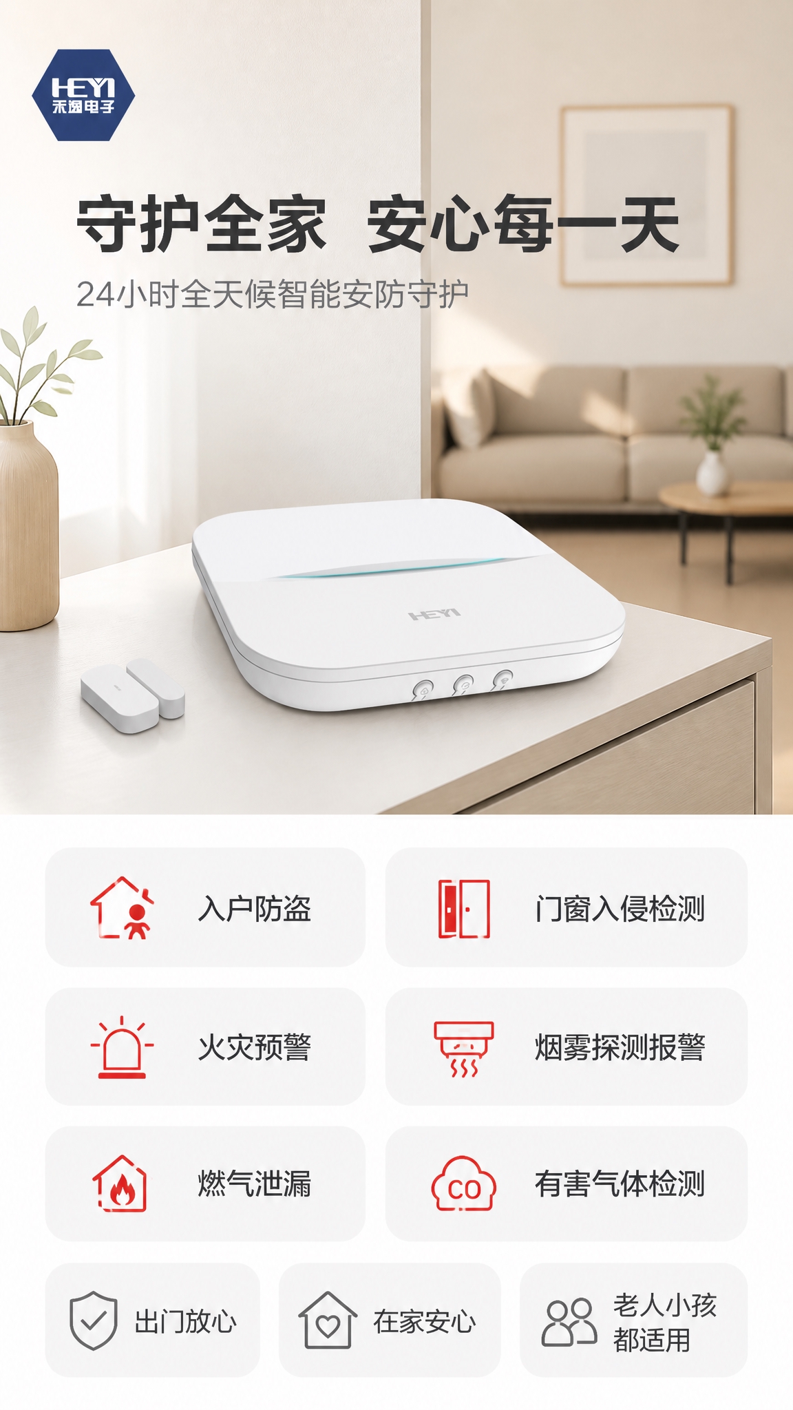 [商品] 使用【图1】白色圆角方形智能家庭报警主机；保留正面H… - 图片创意预览