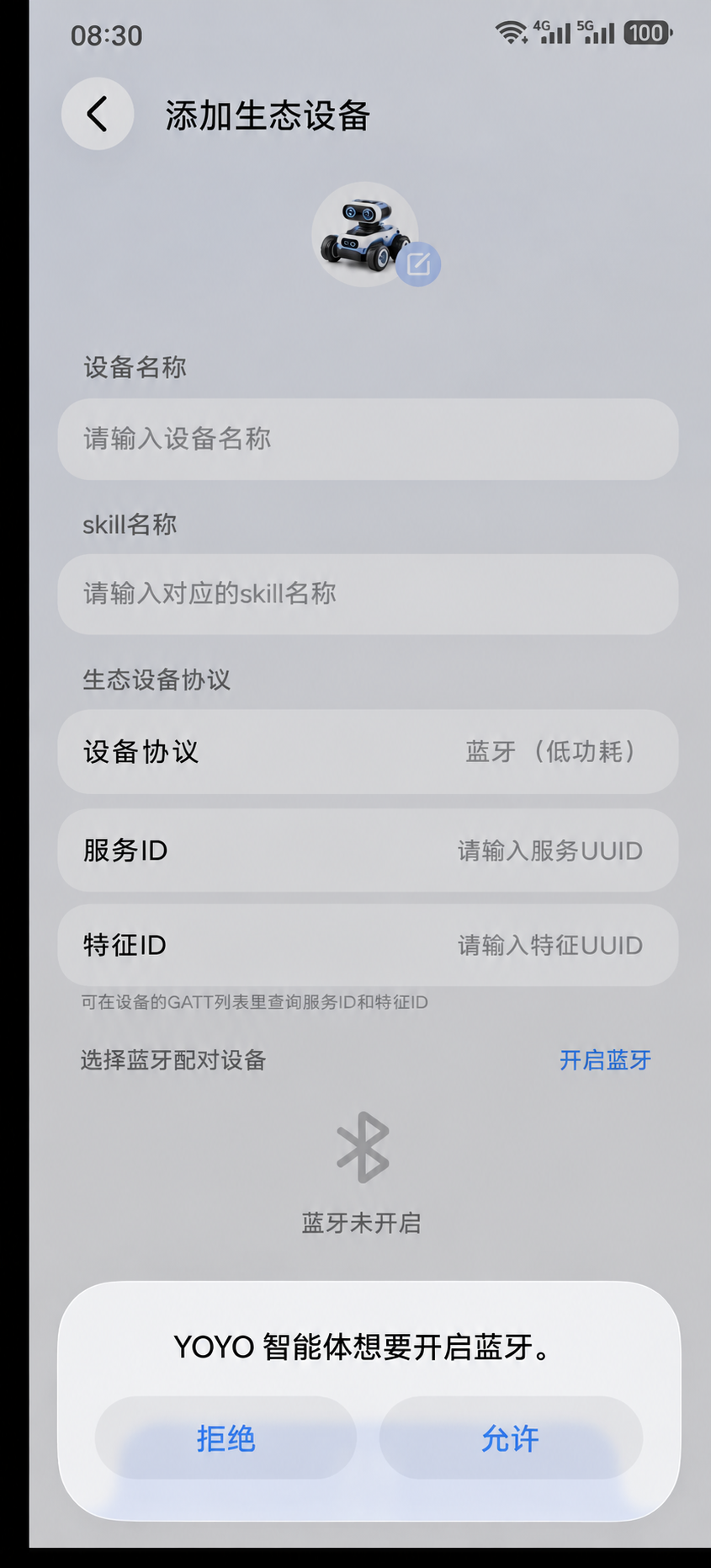 基于这张“添加生态设备”手机APP界面截图（带蓝牙开启权限弹窗… - 图片创意预览