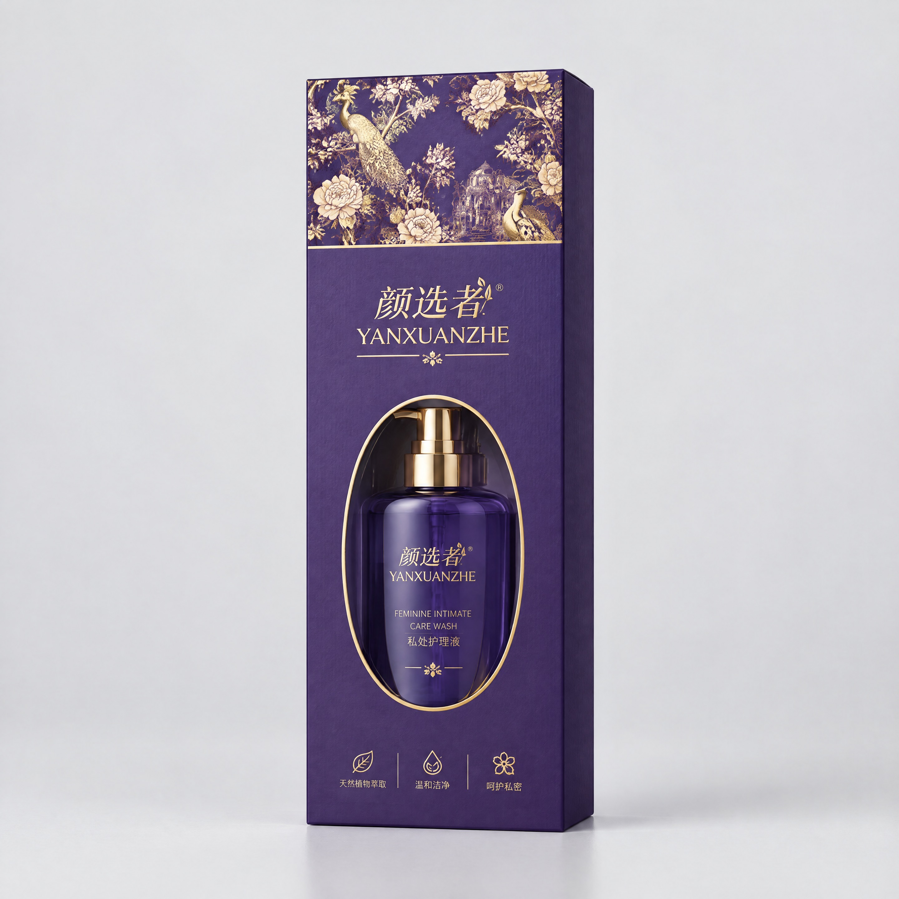 根据提供的包装刀版图，生成颜选者品牌私处护理液长方形包装盒3D… - 图片创意预览