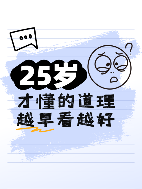 爆款大字涂鸦背景小红书封面aigc预览效果