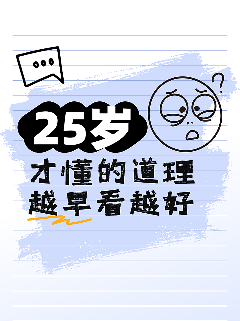 爆款大字涂鸦背景小红书封面aigc