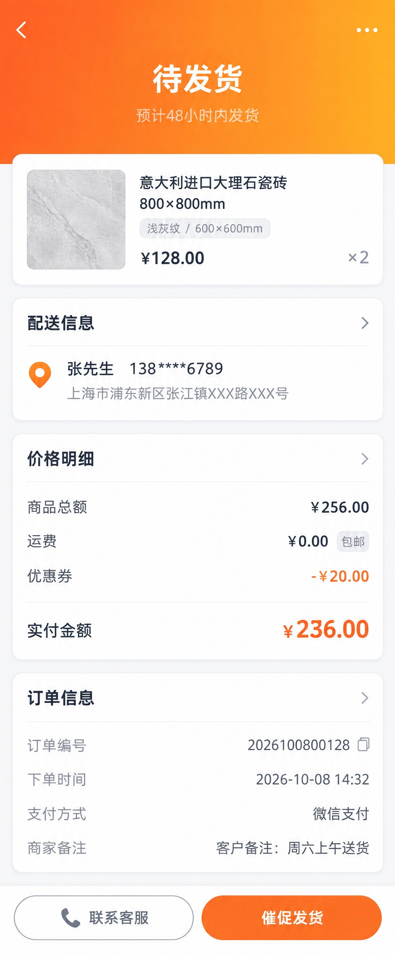 手机端小程序UI设计稿，宽度375px比例的竖屏页面（“订单详… - 图片创意预览