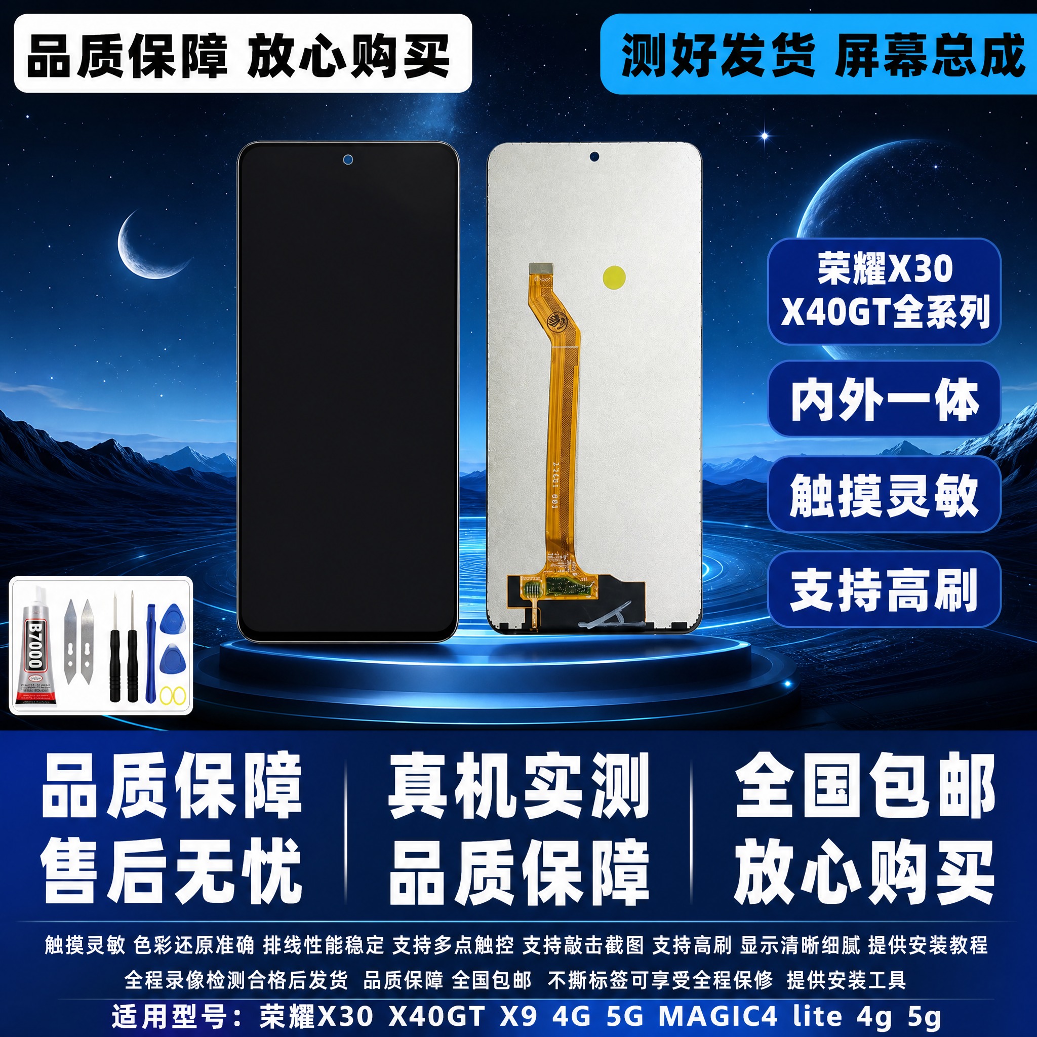 图生图 严格保留产品外观结构 仅更换背景和添加文字 荣耀X30… - 图片创意预览