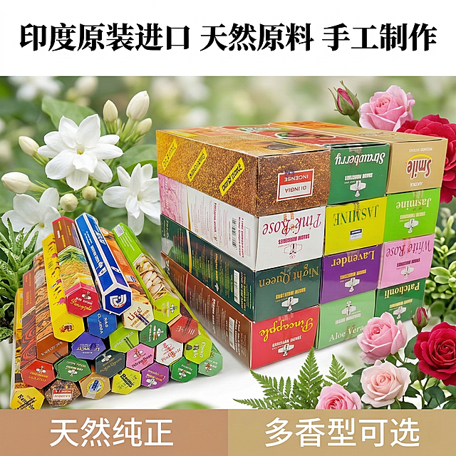 印度香薰电商主图，首要目标是在搜索结果页中一眼抓住注意力。顶部核心信息区主标题为黑色艺术字体“印度原装进口 天然原料 手工制作”，中部商品展示区居中完整清晰展示用户上传的多口味印度香薰产品，产品周围搭配清新柔和的绿植、茉莉、玫瑰等多种鲜花作为背景，光线柔和自然，突出产品天然属性。底部辅助信息区采用通栏设计，通栏为浅棕色，左侧用白色字体标注“天然纯正”，右侧用白色字体标注“多香型可选”。整体风格自然清新，商品占据核心视觉位置，光线聚焦突出产品质感，画面宽高比为1:1，文字不遮挡产品主体。