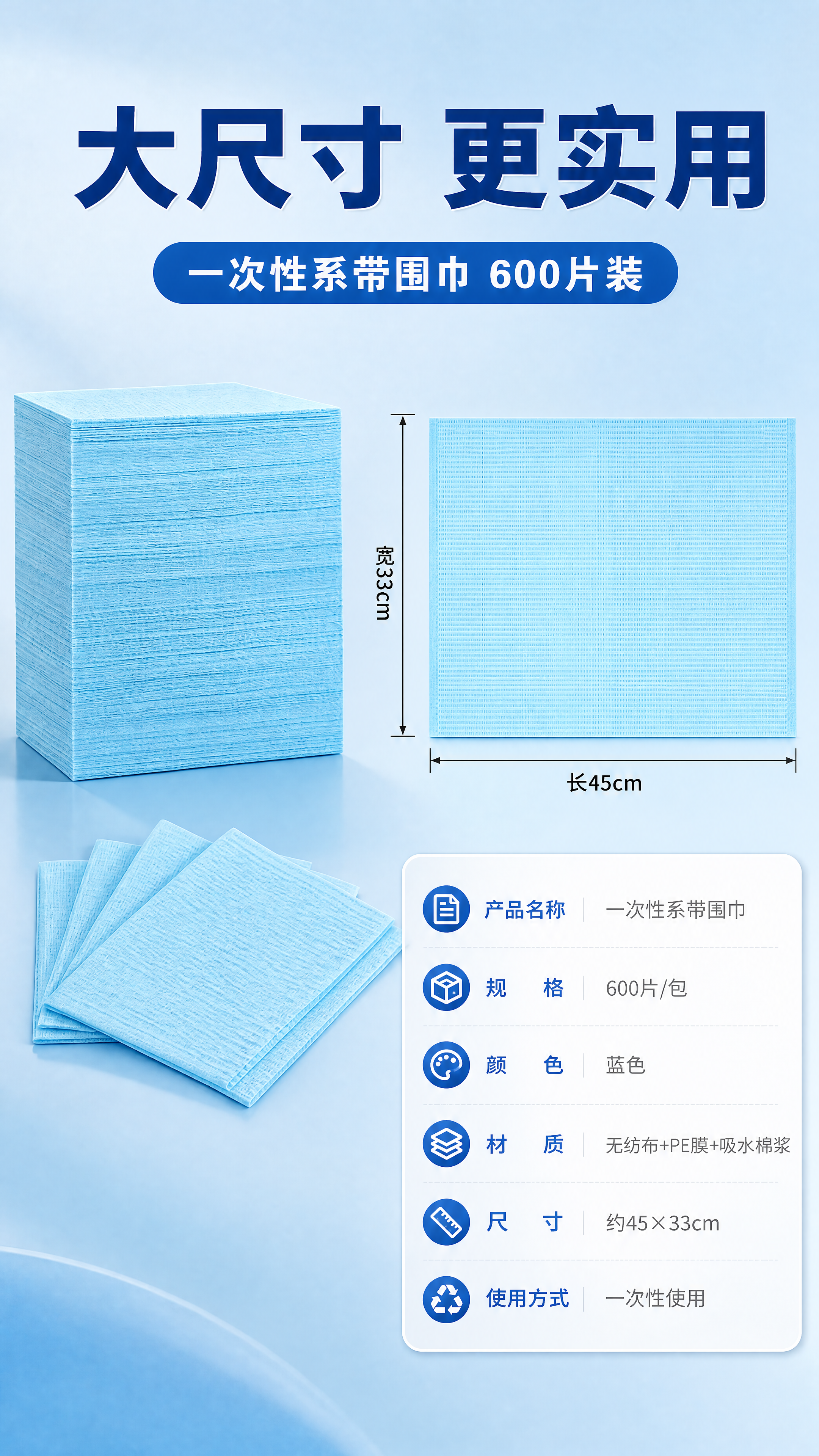 [商品] 使用【图1】蓝色一次性系带围巾600片装及单片尺寸图… - 图片创意预览