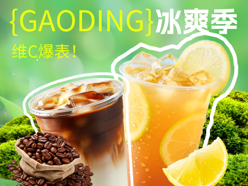 咖啡柠檬茶平台美团店铺头像预览效果