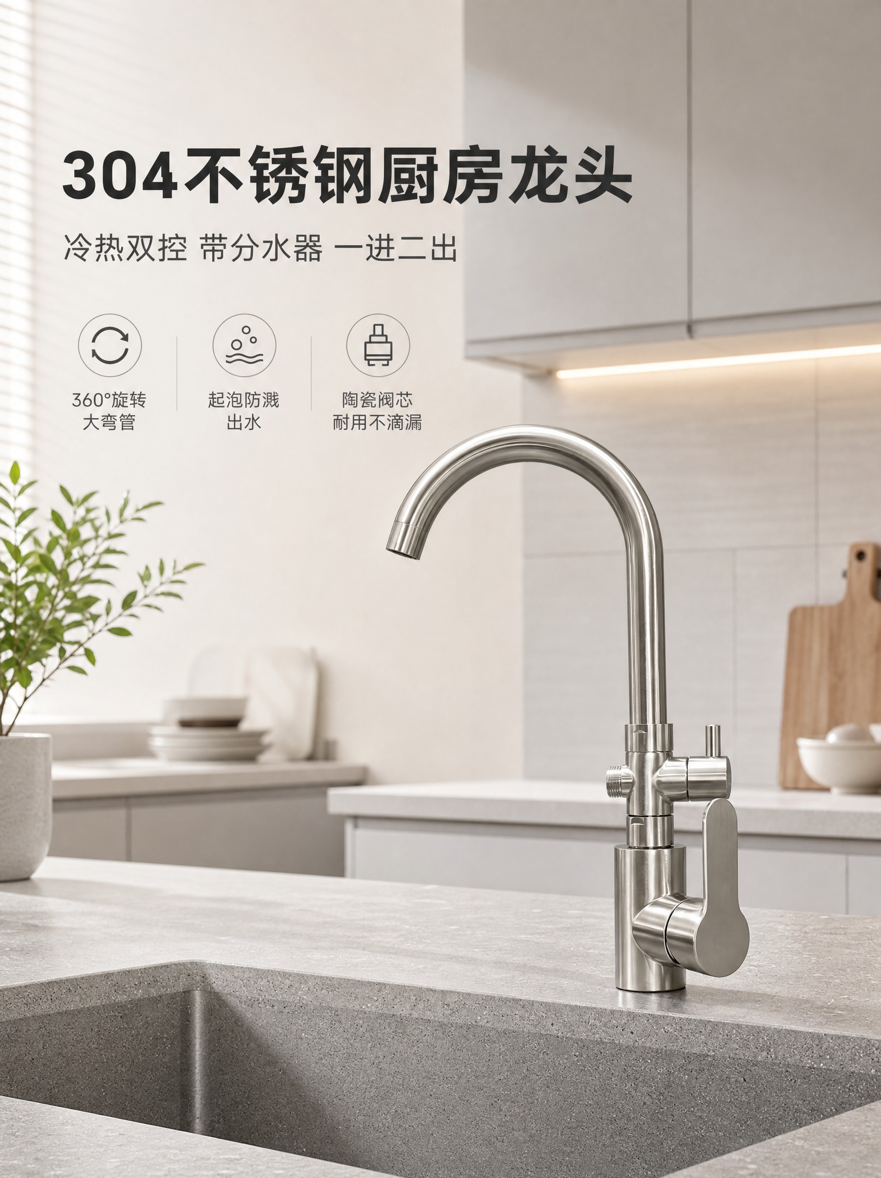 [商品] 使用【图1】304不锈钢厨房冷热水龙头（带分水器款）… - 图片创意预览
