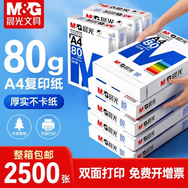 使用爆款主图复刻技能生成1张比例1:1的电商主图，适配平台为淘宝/天猫，商品为「图片1」，参考图为「图片1」「图片1」「图片1」，商品卖点为包邮，复刻主图参考图片，模仿其风格，生产不要有水印杂质预览效果