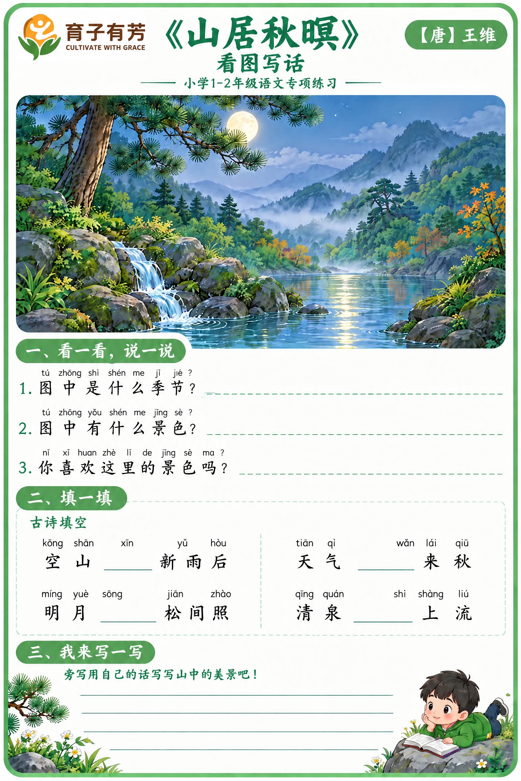 将图片左上角的logo替换为新版育子有芳logo（橙色花朵造型… - 图片创意预览