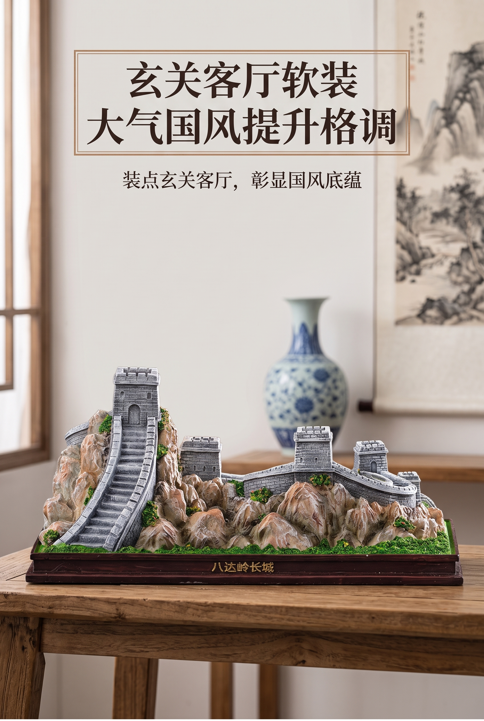 2:3 竖版竖屏，新中式写实国风商业静物杂志摄影；情绪基调：厚… - 图片创意预览