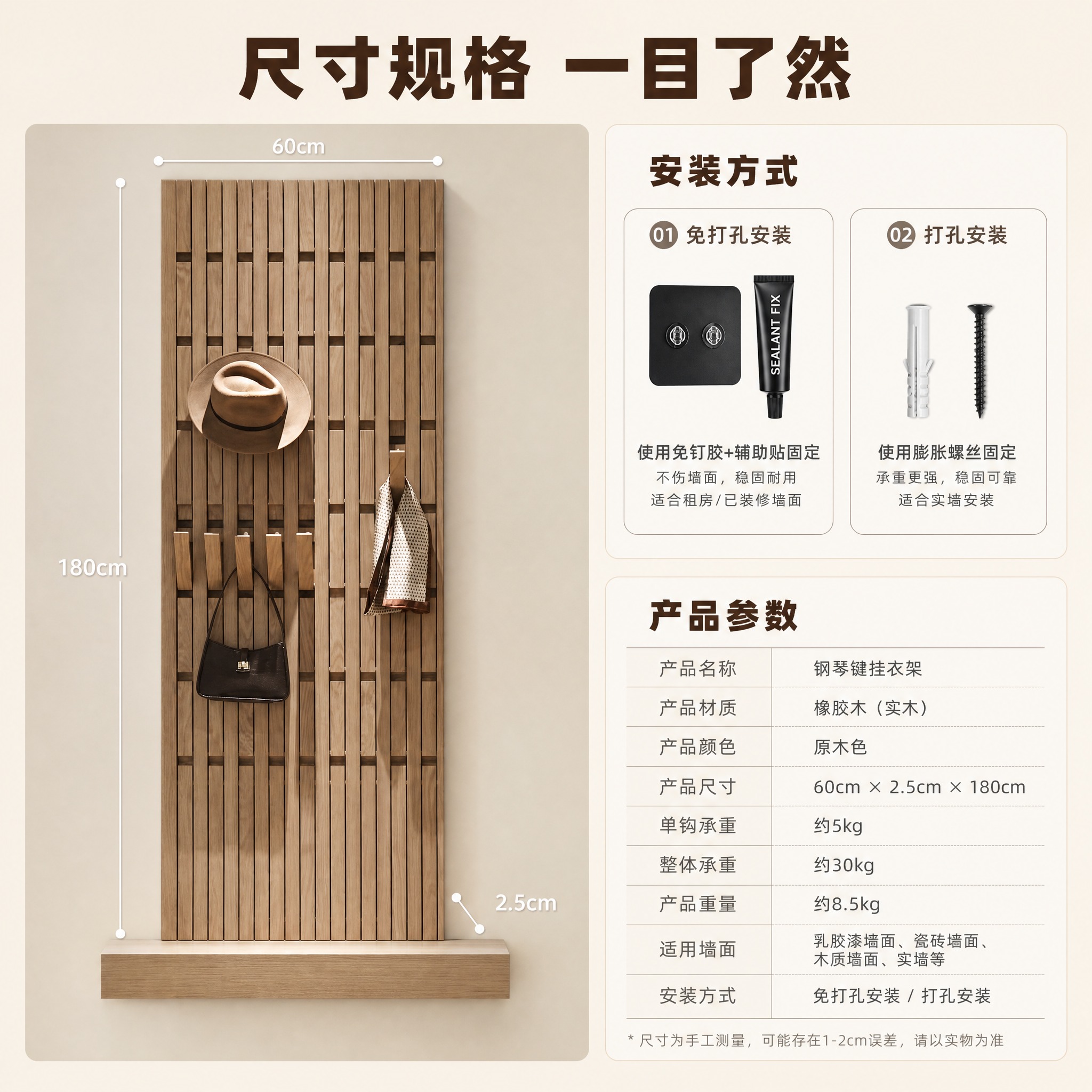 [主图-5] 尺寸规格与安装方式主图，展示钢琴键挂衣架的尺寸参… - 图片创意预览