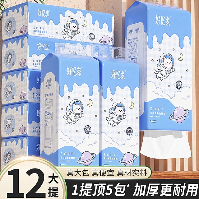 将图中所有抽纸产品的外包装图案完全替换为第一张参考图中的好忆家太空猫宇航员图案包装设计，包括蓝色顶部、滴落效果、格子背景、太空猫宇航员、星星月亮、星球、SOFT多功能悬挂抽纸文字等全部元素，品牌名替换为"好忆家"，保持原图的堆叠场景、光影效果和整体构图不变，底部促销文字和数字保持不变，产品包装图案要完全迁移、精准贴合每个包装盒的透视角度