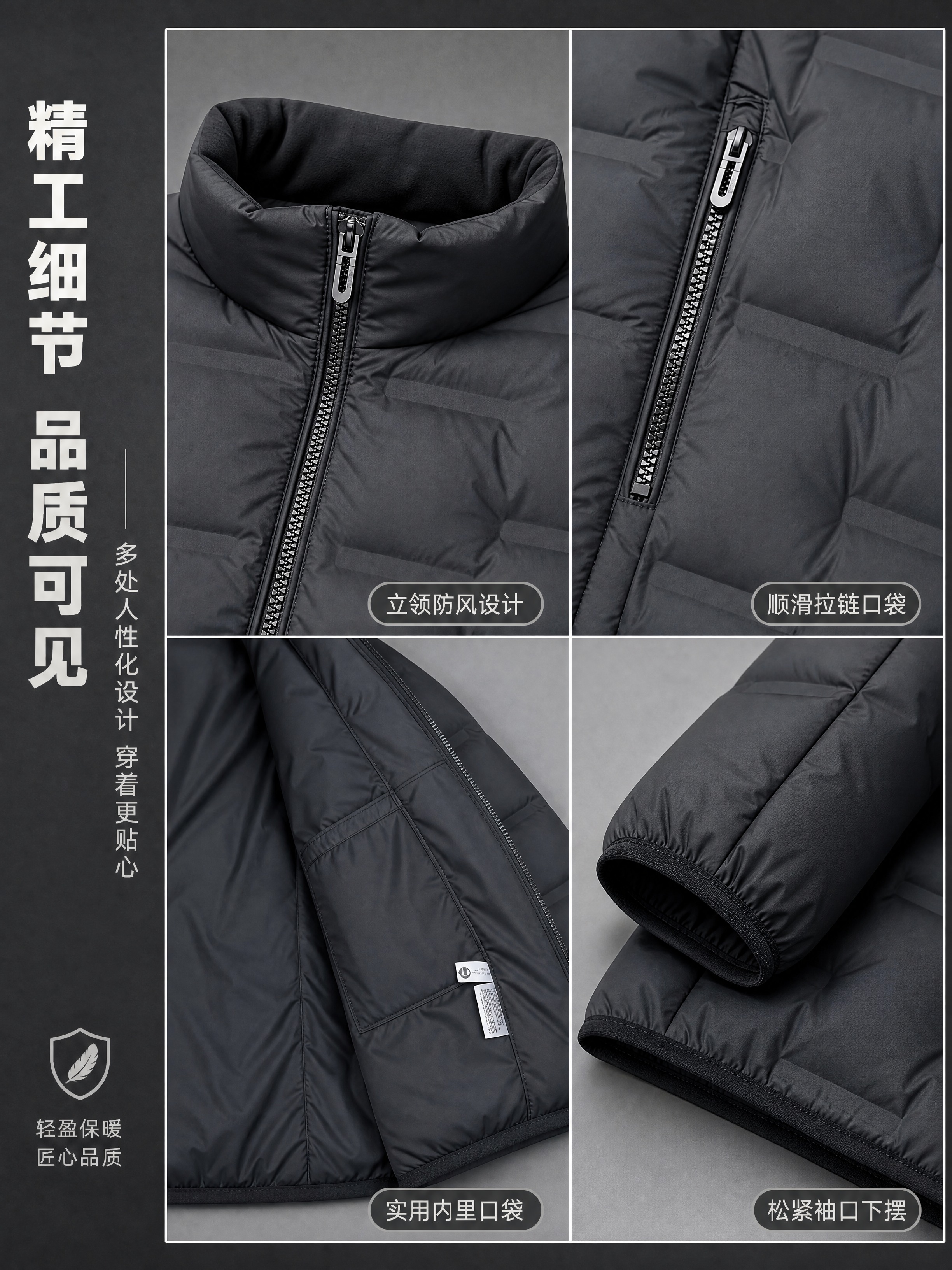 [商品] 使用【图2】黑色立领轻薄羽绒服领口拉链细节、【图3】… - 图片创意预览