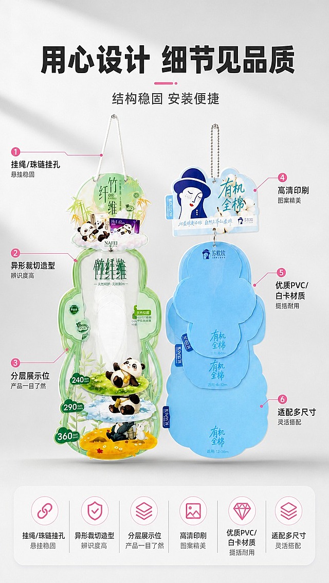 [商品] 使用【图1】中绿色竹纤维款和蓝色苏软软款挂板作为结构展示主体；保留造型轮廓、颜色、图案、挂绳、分层结构；商品处理：清晰化结构边缘，增强材质质感，理顺挂绳。
[画面] 目标：产品结构解析页，展示挂板的核心结构设计。构图：上下布局，上方主标题，中间主体为2款挂板正面展示（左右并排），四周用细线引线标注关键部位；产品占画面55%；背景为浅灰渐变+柔和投影。
[视觉] 套系策略：风格=国内电商清爽商业摄影风；标题字=粗黑体；正文字=常规黑体；主色=柔粉+浅蓝+薄荷绿；背景延展=浅灰渐变底+细腻纸张质感；强调色=玫粉色，用于引线端点和小图标；标题色=深炭灰；正文色=中灰；组件=细线引线标注、圆角信息框、编号圆点；光影=正上方柔和漫射光，底部自然投影。
[文字] 顶部主标题：用心设计 细节见品质 副标题：结构稳固 安装便捷；引线标注6处：①挂绳/珠链挂孔 悬挂稳固 ②异形裁切造型 辨识度高 ③分层展示位 产品一目了然 ④高清印刷 图案精美 ⑤优质PVC/白卡材质 挺括耐用 ⑥适配多尺寸 灵活搭配；文字全部横排，引线从产品向外引出，不遮挡主体。
[规格] 图片比例9:16竖版，4K分辨率，避免变形、错字、文字过小、引线杂乱、产品颜色改变、造型失真。