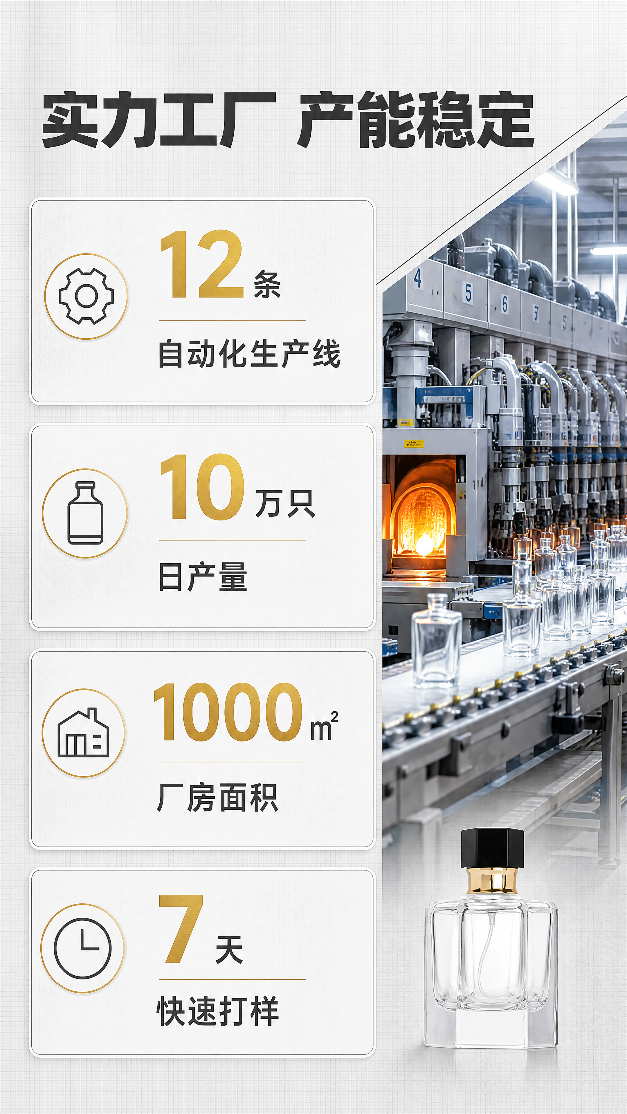 [商品] 使用参考图中50ml金盖香水瓶（图1）作为产品点缀小… - 图片创意预览