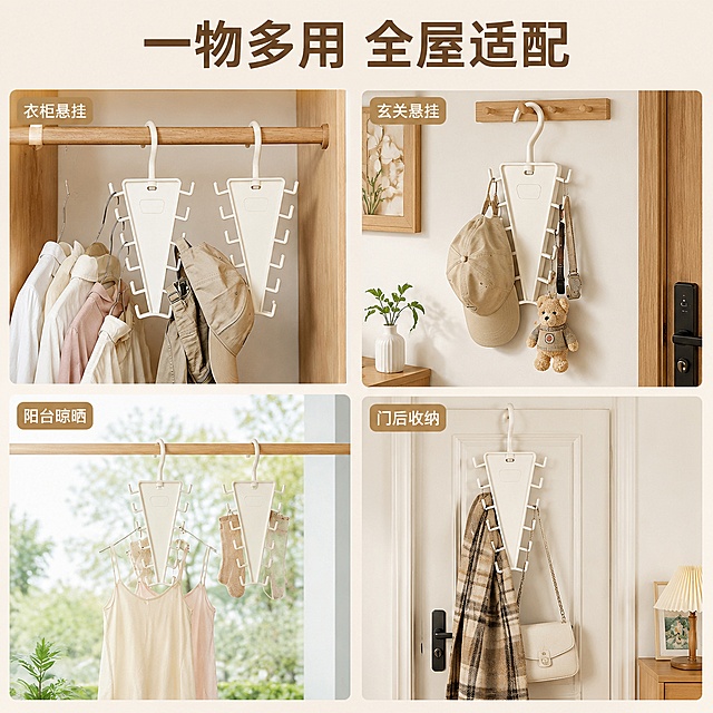 [主图-4] 衣架收纳架多适用场景展示。[氛围风格] 生活化多场景拼贴，自然整洁；[画质] 商业摄影质感、各场景光影统一、清晰真实。[元素] 四宫格布局展示产品不同使用场景：左上衣柜悬挂衣架、玄关悬挂帽子配饰、阳台晾晒吊带、门后收纳围巾包包，四个场景都使用同一款米白色V型衣架收纳架，保持产品外观颜色材质与原图完全一致。每个场景干净整洁，突出一物多用适配不同空间。整体背景浅米色，宫格间隙纤细不抢眼。[光影] 每个场景都使用自然柔和的家居光线，光影方向统一，整体通透一致。[配色] 整体保持浅色系统一风格，原木+米白为主，点缀少量衣物柔和色彩。[文字版式] 顶部通栏大字标题“一物多用 全屋适配”，每个宫格角落标注场景名称，字体小巧不遮挡场景画面。[输出要求] 1:1比例，文字清晰锐利，超高清商业摄影质感；[负向提示词] 变形，文字错乱，产品图模糊，背景杂乱，水印，电商平台Logo。