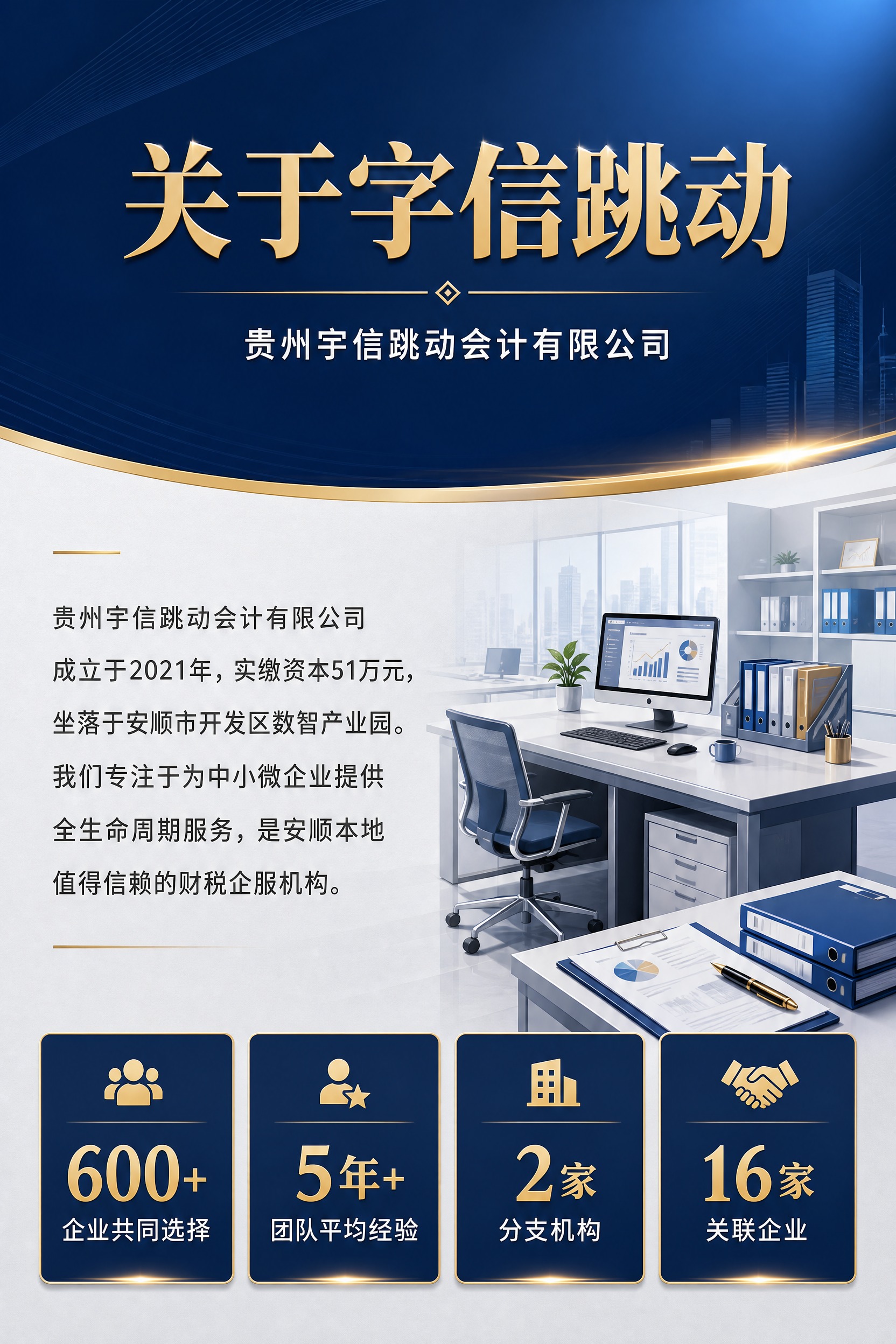 企业宣传册封面页，蓝金商务风格，A4竖版。画面顶部深蓝色渐变背… - 图片创意预览